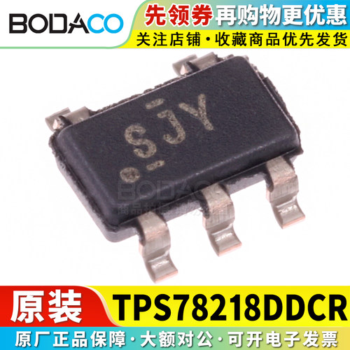 TPS78218/78318/78326/78319/78330DDCR 贴片SOT-23-5 原装正品