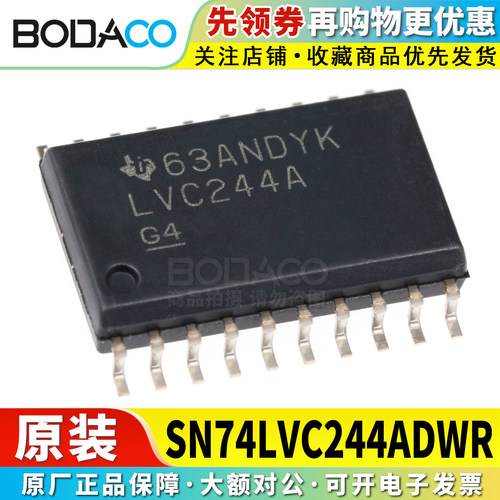 SN74LVC244/245/541/4245ADWR 贴片SOIC-20 原装正品 缓冲器芯片