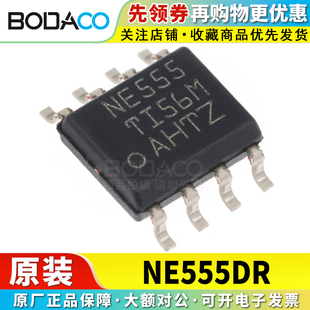 NE555DR 贴片SOIC-8 原装正品 单精度定时器芯片 200mA