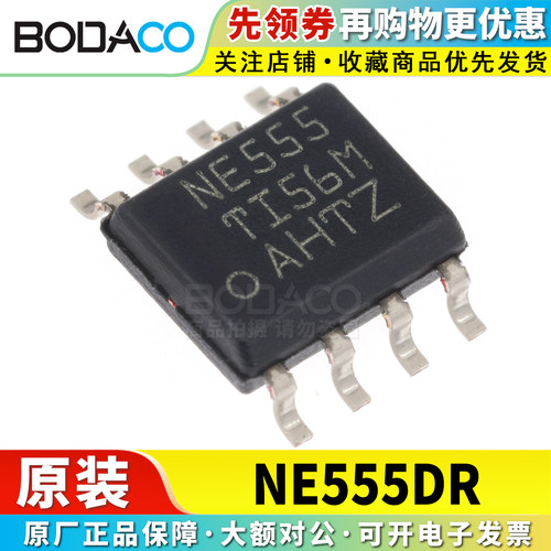 NE555DR 贴片SOIC-8 原装正品 单精度定时器芯片 200mA