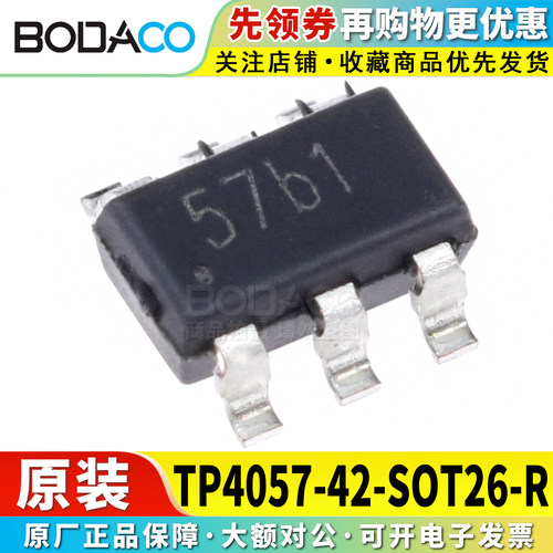 TP4057-42-SOT26-R 贴片SOT-23-6 原装正品 单节锂离子电池充电器