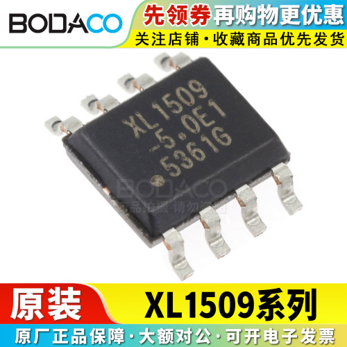 XL1509-5.0/3.3/12/ADJE1 贴片SOIC-8 原装正品 DC-DC电源芯片