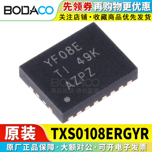 TXS0108/0104ERGYR 贴片 原装正品 双向电压电平转换器芯片