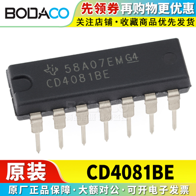 CD4081BE 直插DIP-14 原装正品 逻辑芯片 四2输入端与门