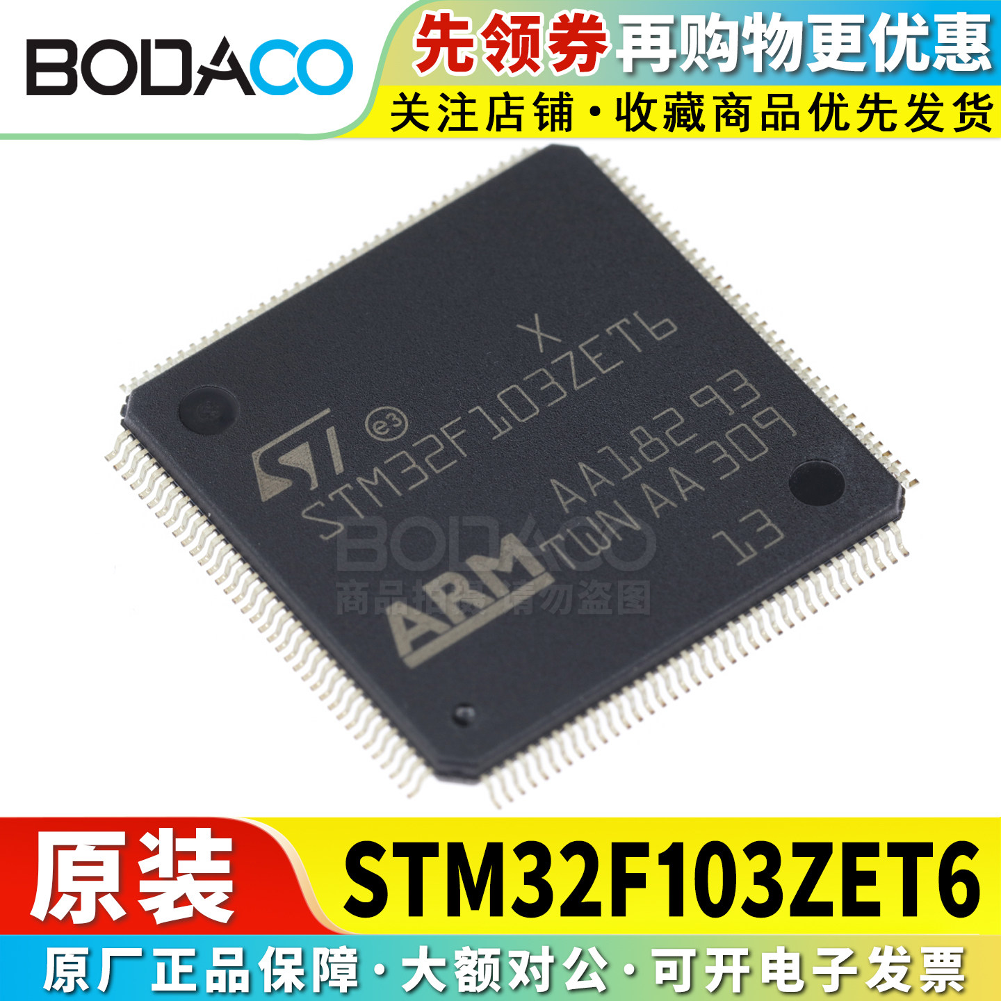STM32F103ZET6 贴片LQFP-144(20x20) 原装正品 32位微控制器MCU图片