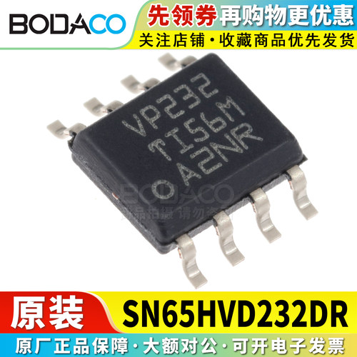 SN65HVD232DR 贴片SOIC-8 原装正品 CAN总线收发器芯片 1Mbps