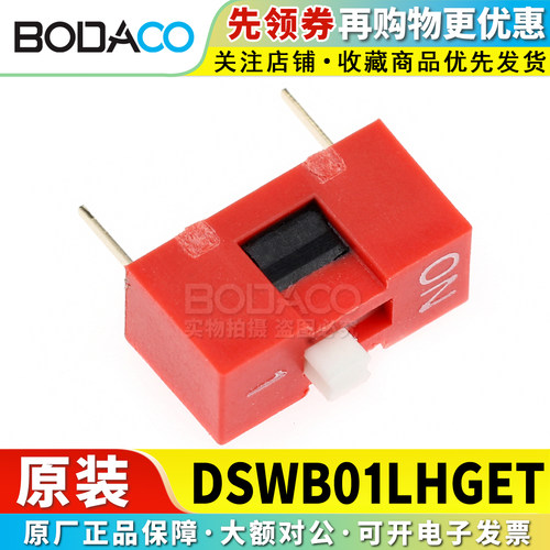 DSWB01LHGET 插件 9.9x4mm 原装正品 拨码开关 2.54mm间距1位红色
