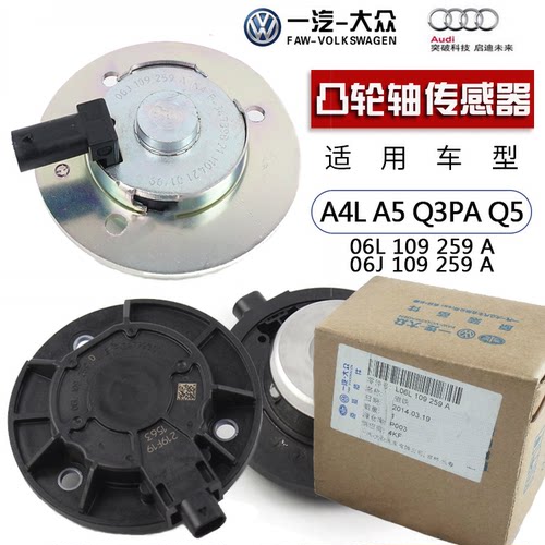 正时磁铁凸轮轴传感器奥迪电磁阀