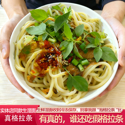 【鲜面快发】正宗阜阳回阜格拉条劲道美味安徽阜阳特产特色含调料