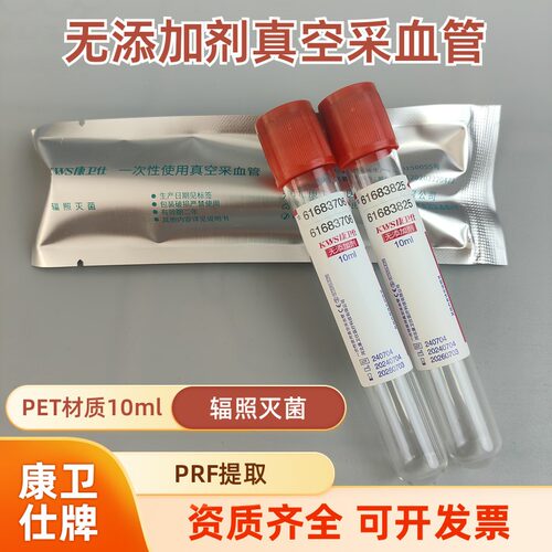 康卫仕无添加剂10ml塑料辐照灭菌