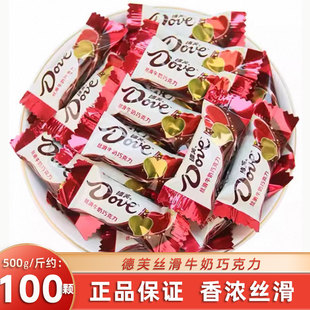 4.5g克德芙巧克力丝滑牛奶味纯可可脂排块结婚喜糖果散装批发零食