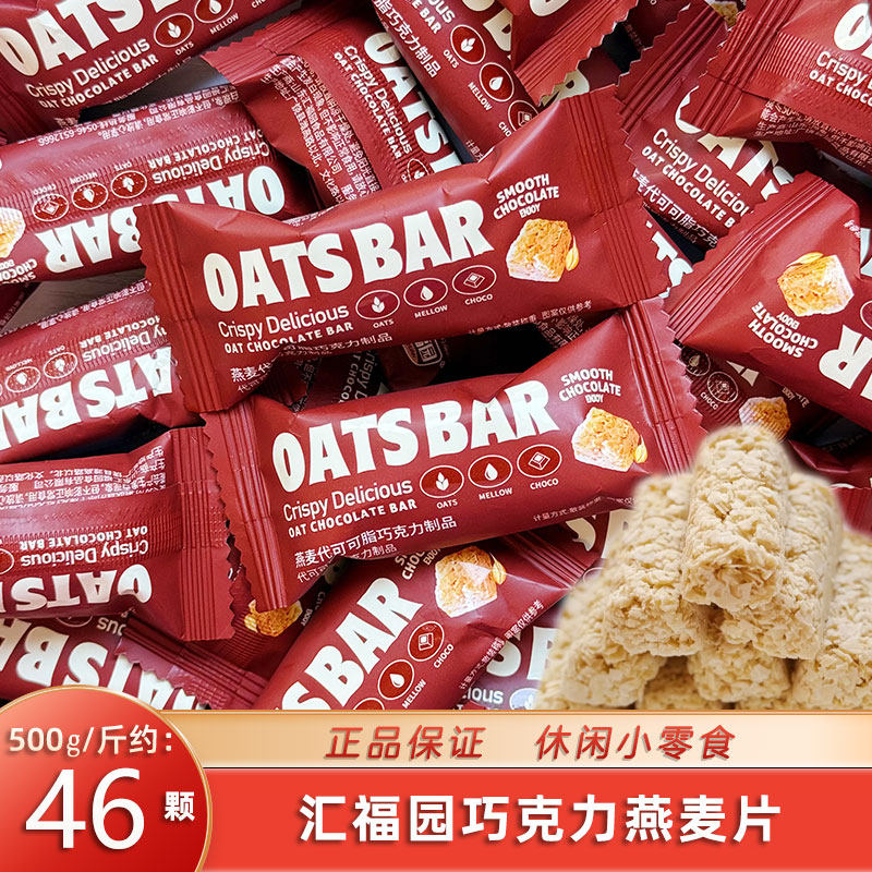 汇福园燕麦巧克力麦片棒结婚喜糖散装批发订婚专用糖果休闲小零食