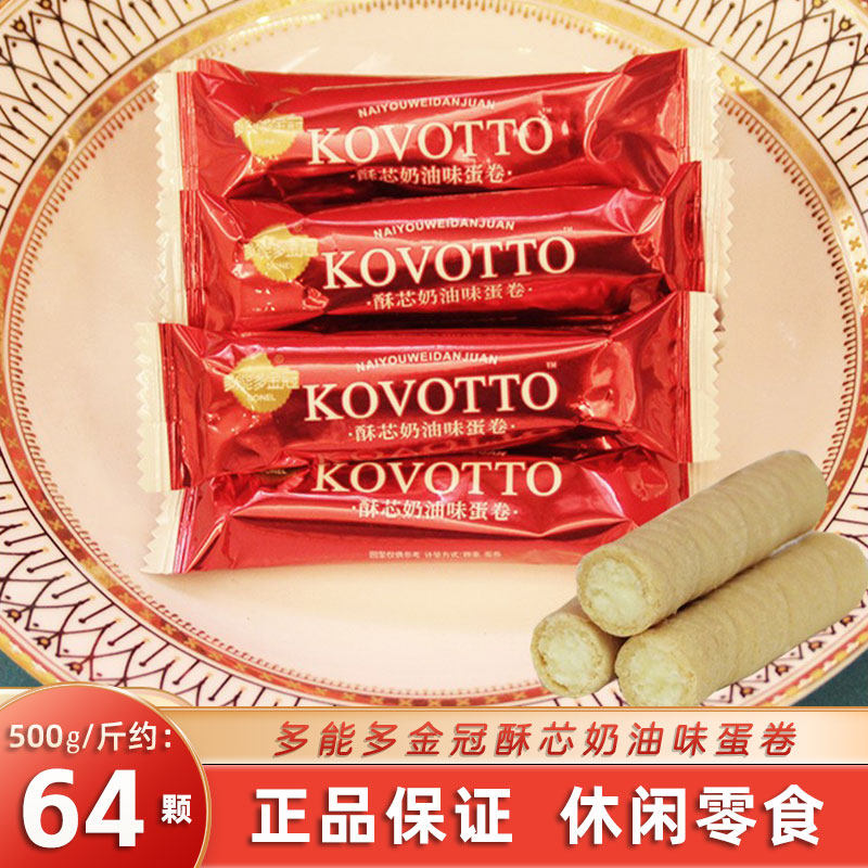 金冠多能多酥芯奶油味蛋卷红色喜饼结婚喜糖果散装伴手礼零食年货,零食/坚果/特产,蛋卷,淘宝优惠券,粉丝福利购,淘宝优惠卷