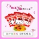 美乐大凯蒂猫hello 小零食 kitty果汁QQ橡皮软糖混合水果味散装