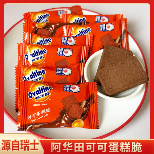 阿华田可可蛋糕脆源自瑞士休闲解馋小零食糕点结婚喜糖果独立包装