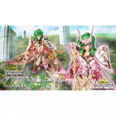 万代圣衣神话EX仙女座神仙女