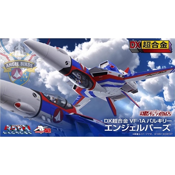 万代DX超合金VF-1A女武神