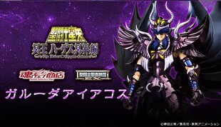 万代 魂限定 圣斗士 圣衣神话EX 冥斗士 天雄星 艾亚哥斯 动画色
