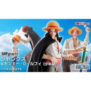 万代 魂限定 SHF 海贼王 红发香克斯 路飞少年期 可动手办 现货