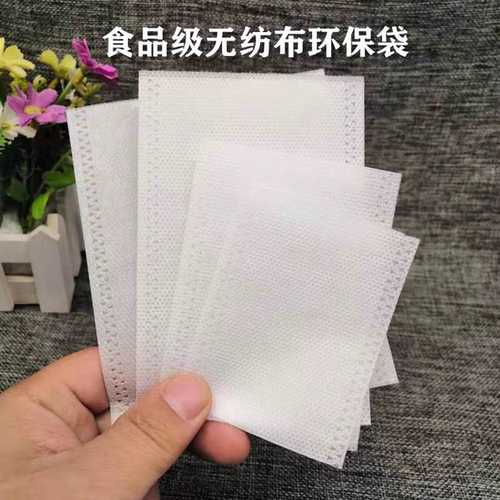 热封无纺布茶包袋一次性过滤袋药粉分布中药袋泡脚包足浴袋平口袋