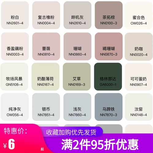 立邦电脑调色定制浓缩色浆水性内外墙乳胶漆涂料太空漫步奶咖汝窑