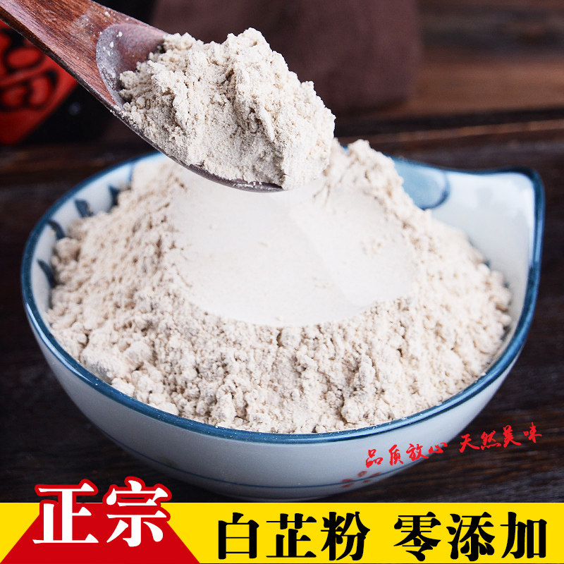 白芷粉 中药材500g包邮食用超细面膜粉白止粉调料 店有茯苓滑石粉