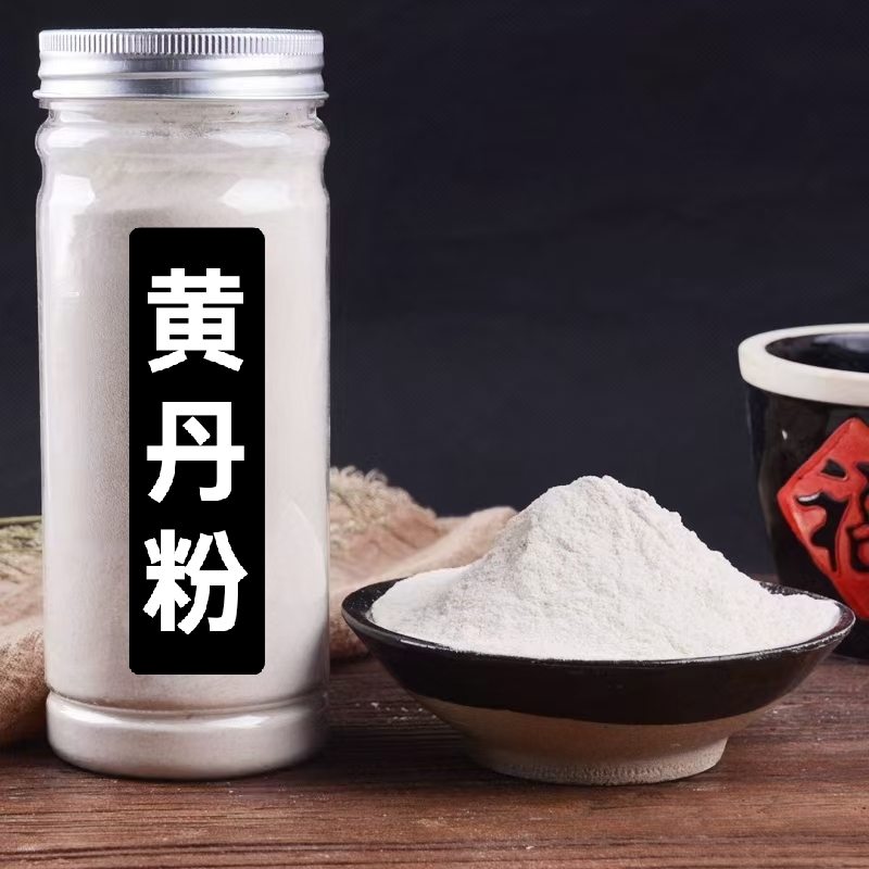黄丹粉熬膏药正品药用医用中药材500g包邮刮研红丹粉 章丹粉 樟丹