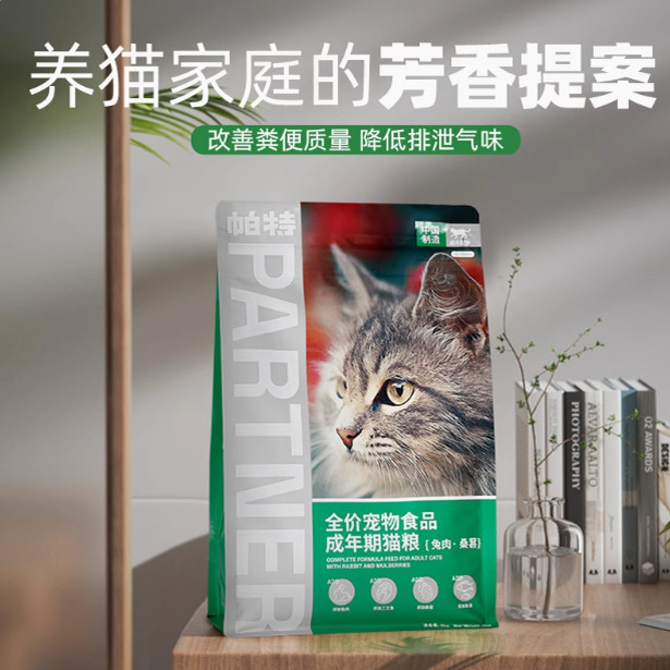 调理肠胃帕特果蔬配方猫粮