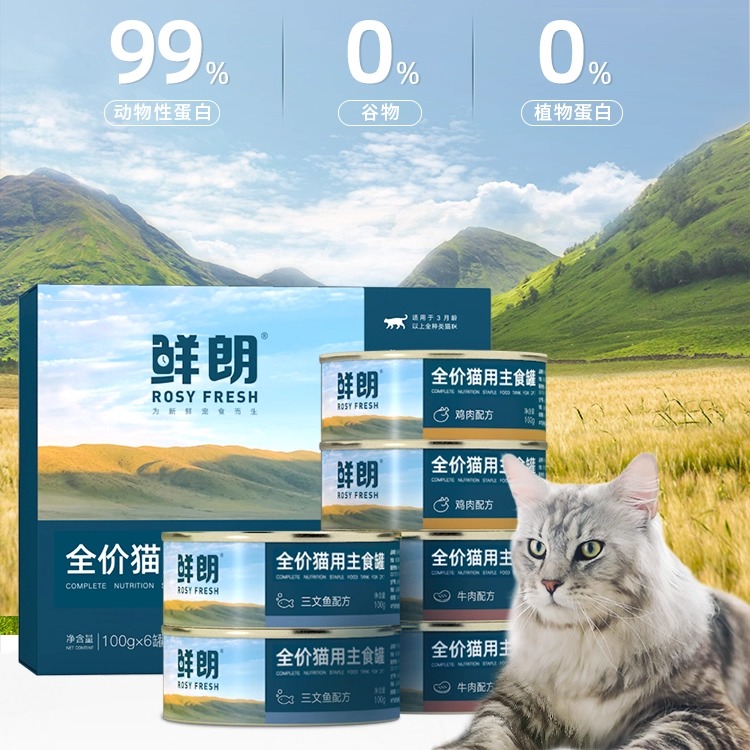 鲜朗罐头补充营养增肥发腮