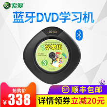 索爱 家用便携式dvd影碟机小型播放器蓝牙音箱壁挂儿童英语高清护眼vcd移动蓝光电影evd复读机CD光盘光碟一体