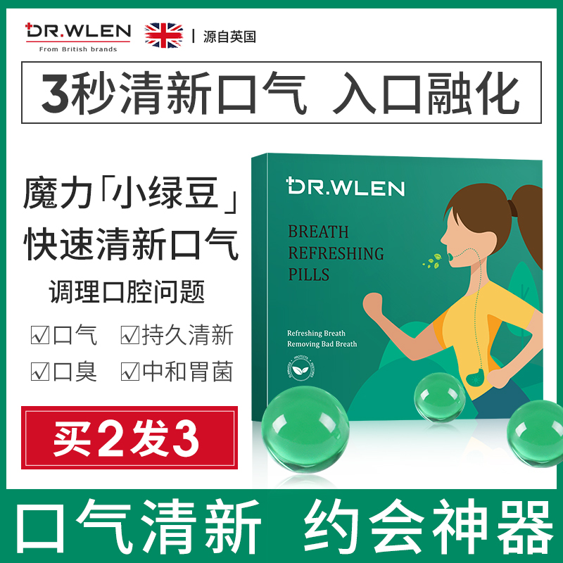 3迪王口气清新剂丸持久型香口男女去除口臭口气重口腔清洁便携神器
