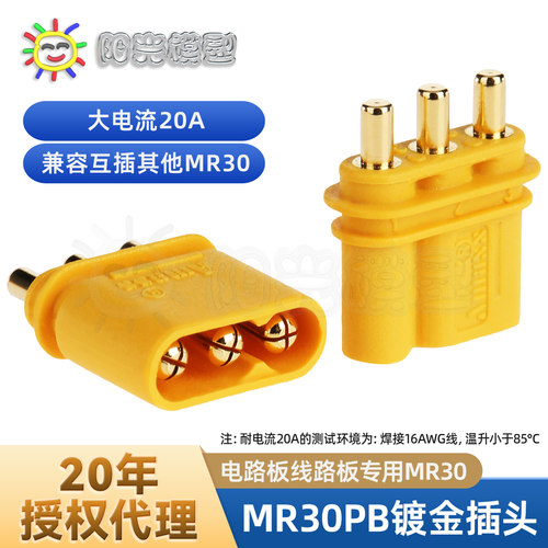 艾迈斯MR30电路板插头大电流