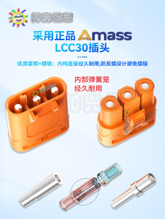 阳光模型Amass LCC30连接器带线艾迈斯XT60插头直流电机连接线束