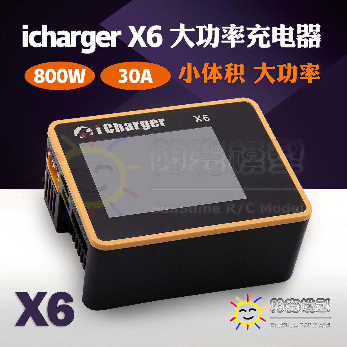 icharger X6 充电器 X8 S6 X12 308 406 4010 6S 12S大功率锂电池