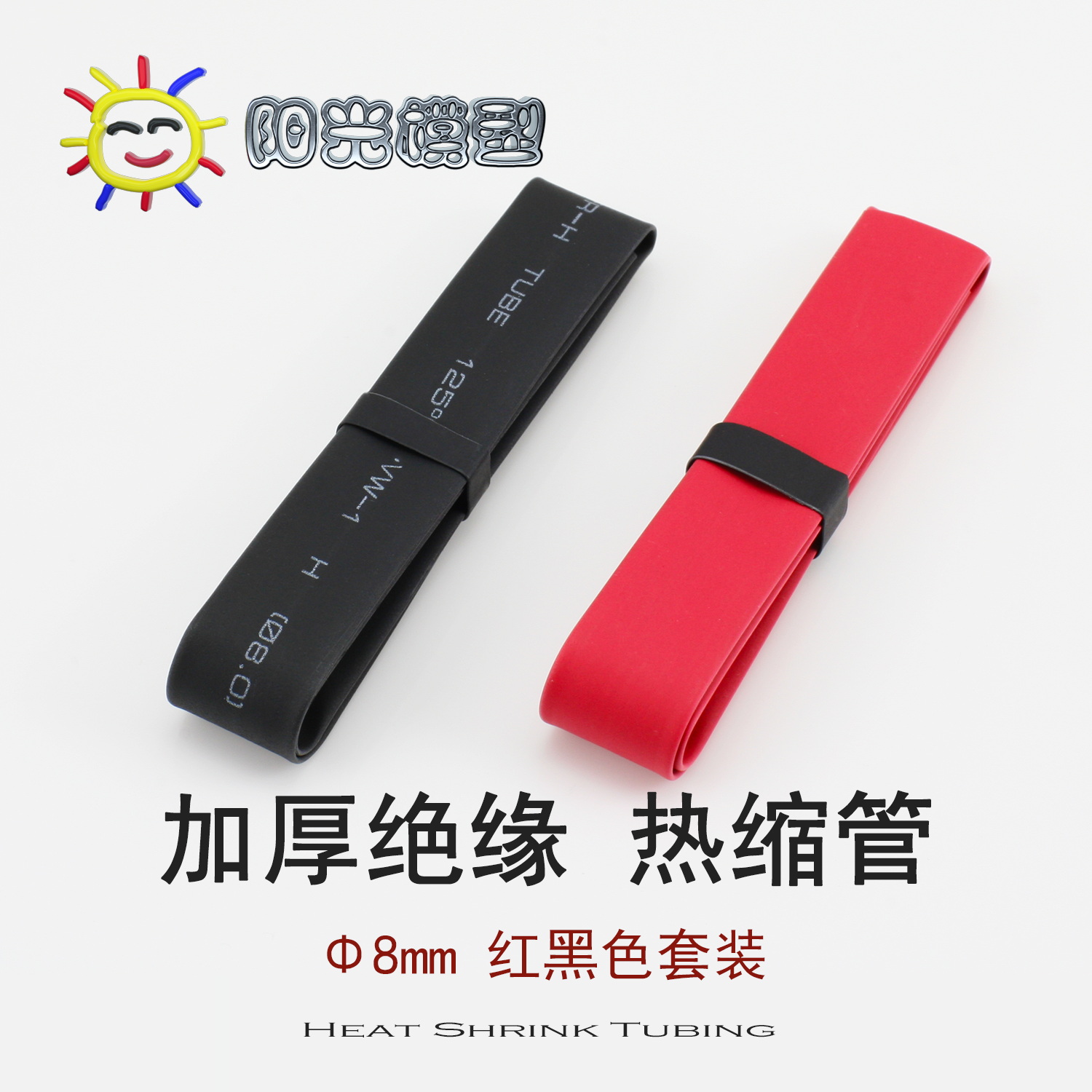 耐热绝缘加厚优质彩色热缩管