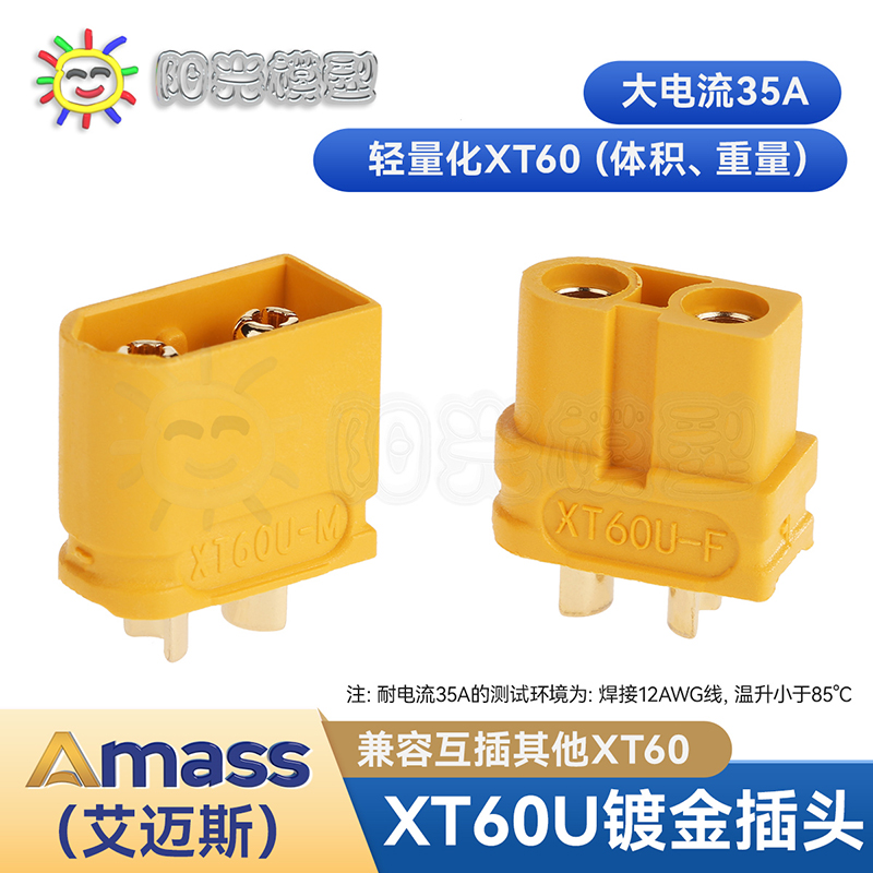 大电流小型直流接插件Amass
