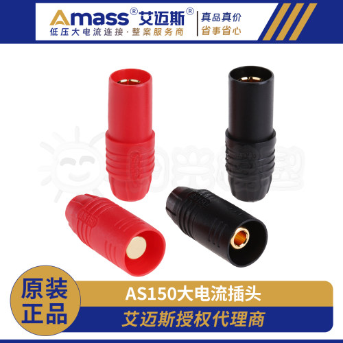 阳光模型AS150防打火插头香蕉插