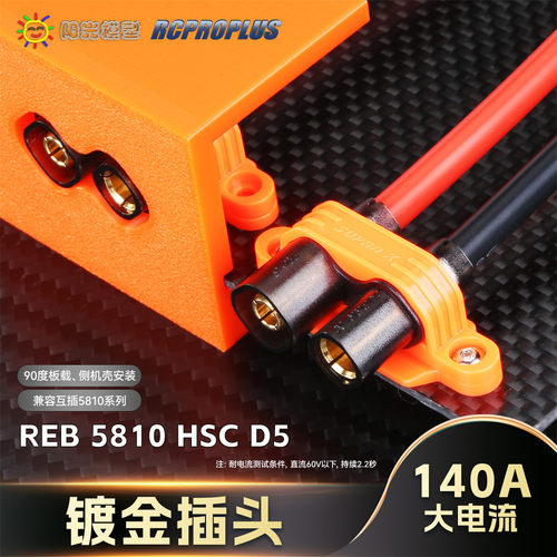 RCPROPLUS大电流插头板载90度
