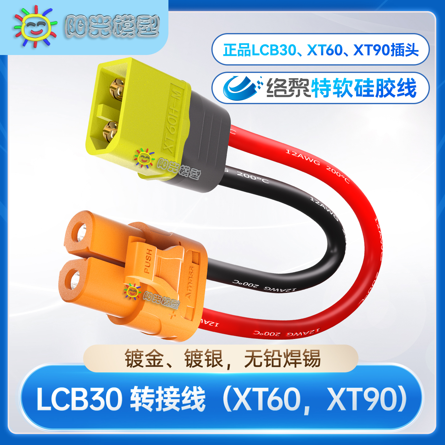 络黎大电流插头正品转接线
