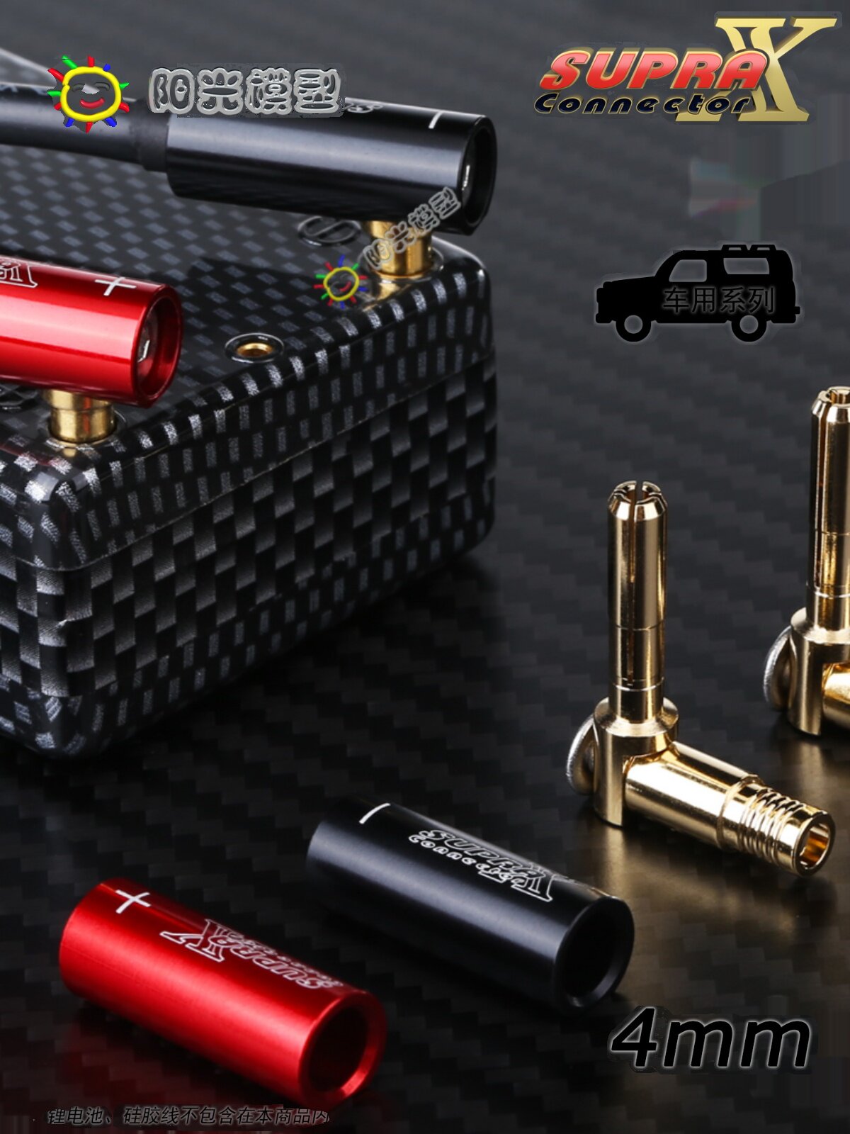 SUPRAX REB 4812 RC4 AL 4MM 자동차 바나나 플러그 알루미늄 합금 오프로드 차량 4륜 구동 레이싱