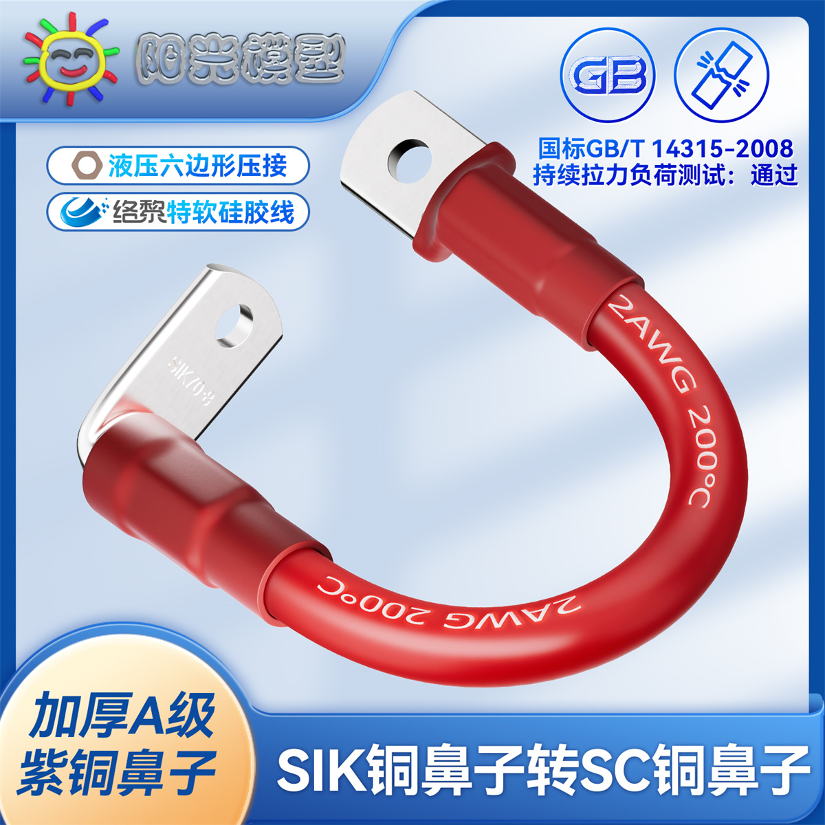 国标A级铜鼻子直角铜鼻子线络黎