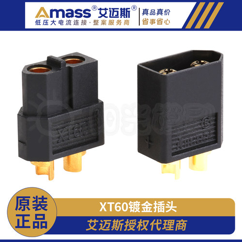 阳光模型XT60接插件正品批发