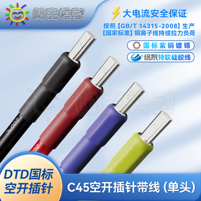 络黎国标GB拉力负荷标准插针线