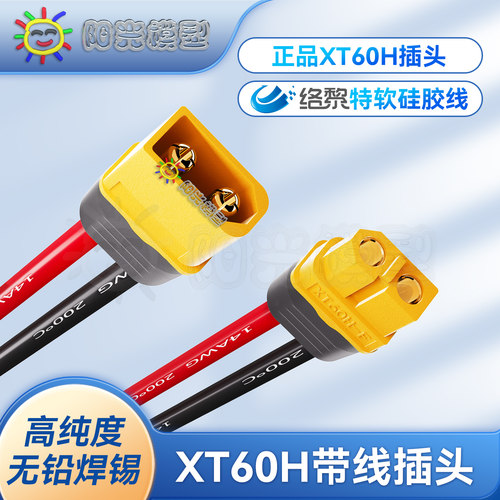 络黎镀金插头无铅焊锡特软硅胶线