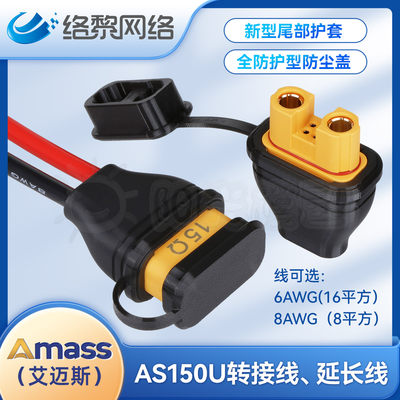 阳光模型AmassAS150U防打火