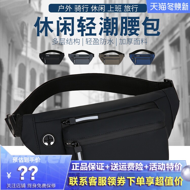 男士手机腰包潮流百搭户外男式胸包跑步运动男用休闲工地斜挎包包