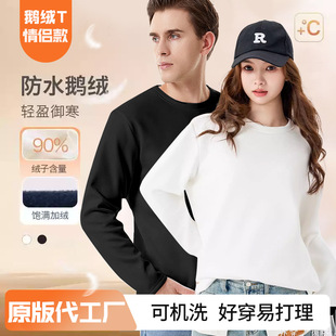 90鹅绒t恤可机洗长袖 女羽绒锁温内搭秋冬保暖上衣三防圆领白卫衣