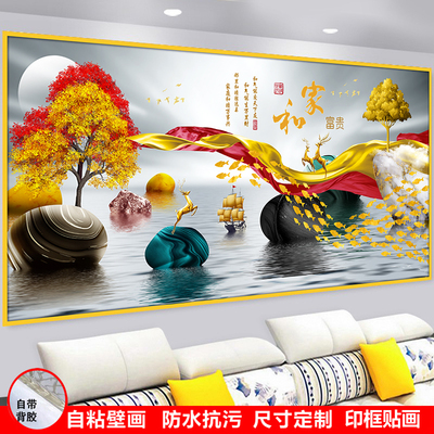 客厅防水贴纸自粘背胶