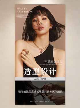理发美发店墙面装饰发型海报壁画