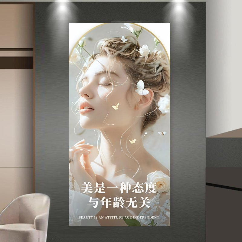 自粘墙贴画美容院装饰画SPA会所中医养生馆海报头疗美容美体壁画